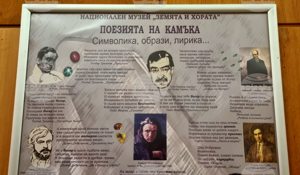 Брезник - "Общество, култура, образование" - научна конференция