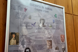 Брезник - "Общество, култура, образование" - научна конференция 