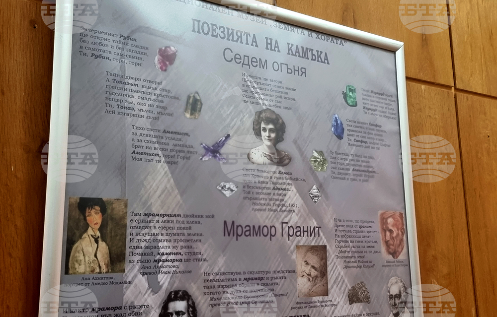 Брезник - "Общество, култура, образование" - научна конференция