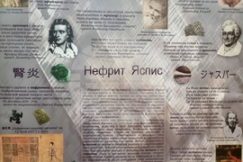 Брезник - "Общество, култура, образование" - научна конференция 