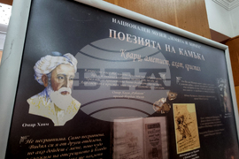 Брезник - "Общество, култура, образование" - научна конференция 