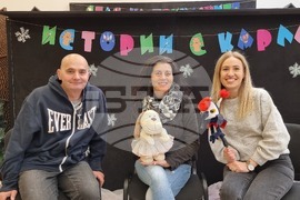 Плевен - театрален куклен сериал - читалище "Съгласие 1869"