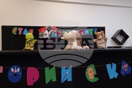 Плевен - театрален куклен сериал - читалище "Съгласие 1869"