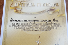 Благоевград - конкурс - Вероника Герин