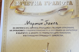 Благоевград - конкурс - Вероника Герин