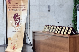 Благоевград - конкурс - Вероника Герин