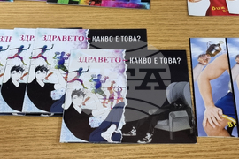 Благоевград - конкурс - Вероника Герин