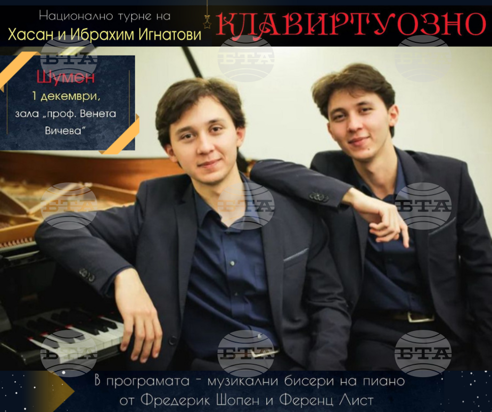 Пианистите Хасан и Ибрахим Игнатови ще изнесат концерт в Шумен