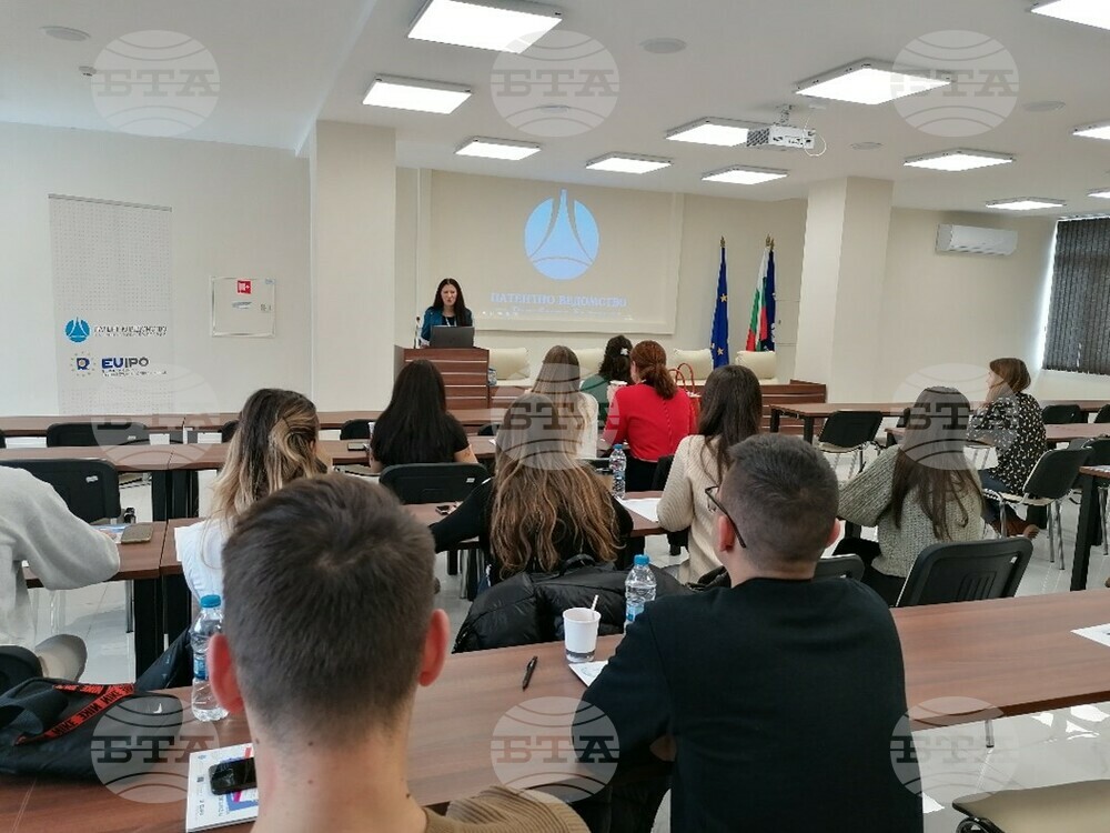 Патентното ведомство на България проведе семинар на тема "IP Management - интелектуалната собственост в полза на бизнеса"