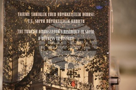 Премиера на книгата "Резиденцията на турските посланици в София - свидетел на историята"