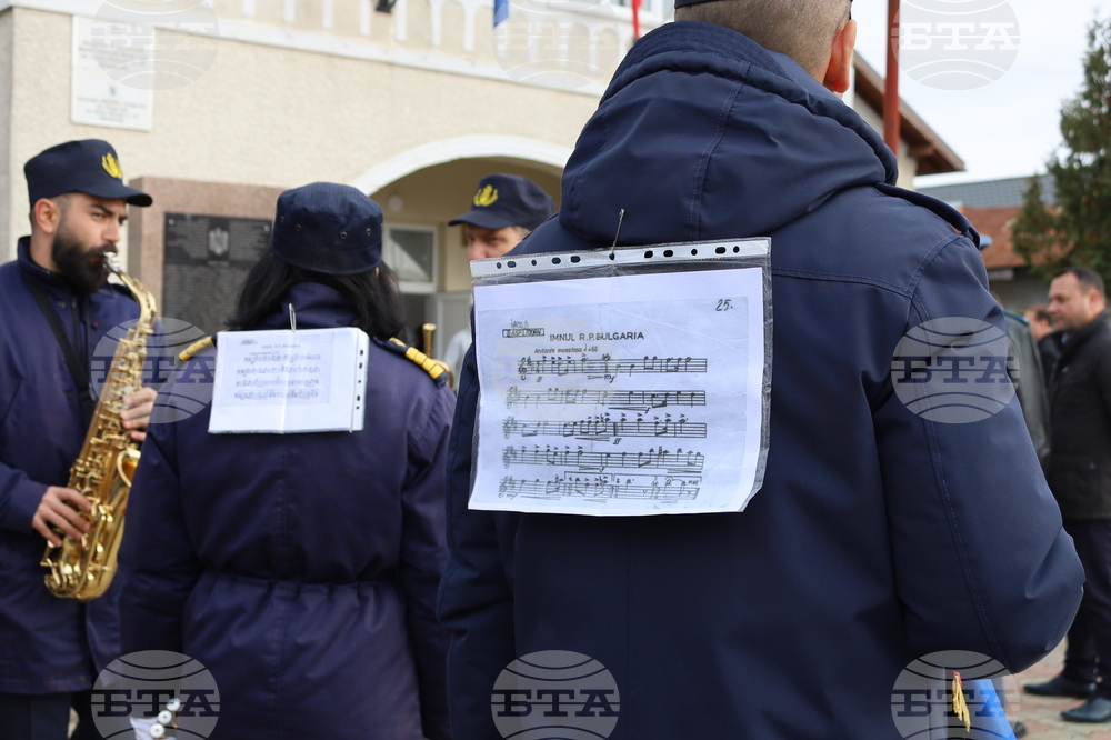 Румъния - Търговище - етнически българи - годишнина - отбелязване