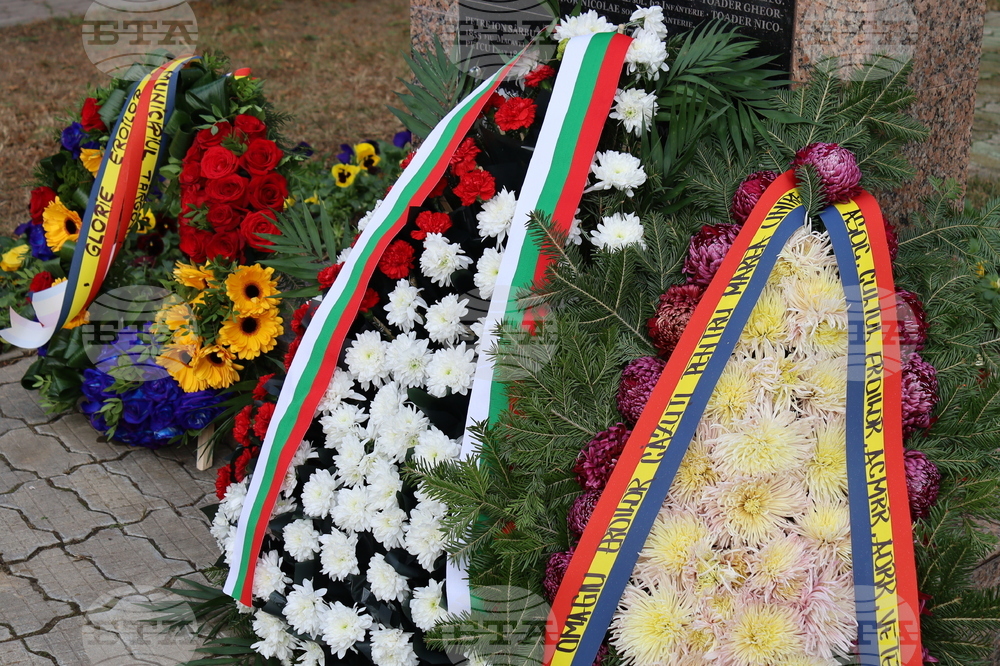 Румъния - Търговище - етнически българи - годишнина - отбелязване