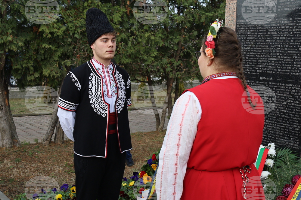 Румъния - Търговище - етнически българи - годишнина - отбелязване