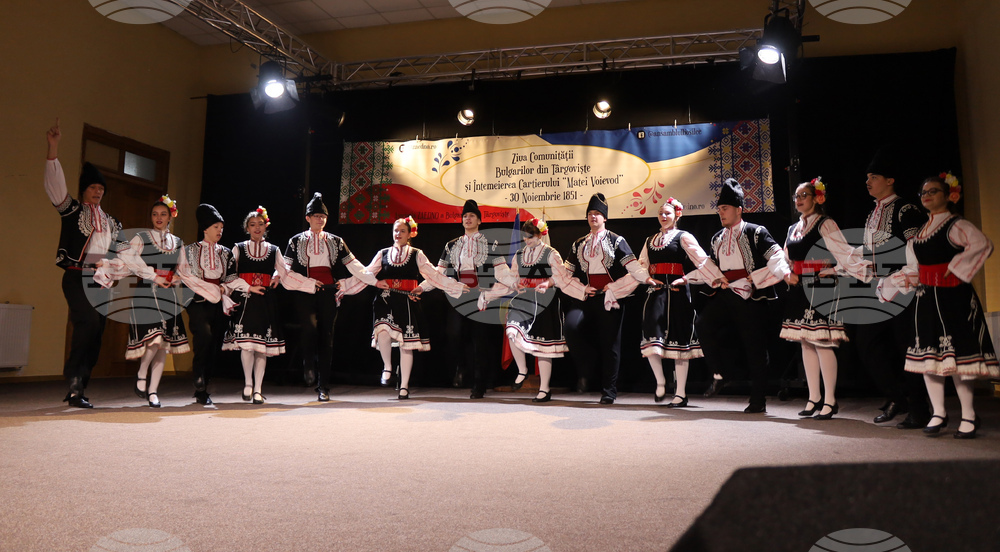 Румъния - Търговище - етнически българи - годишнина - отбелязване