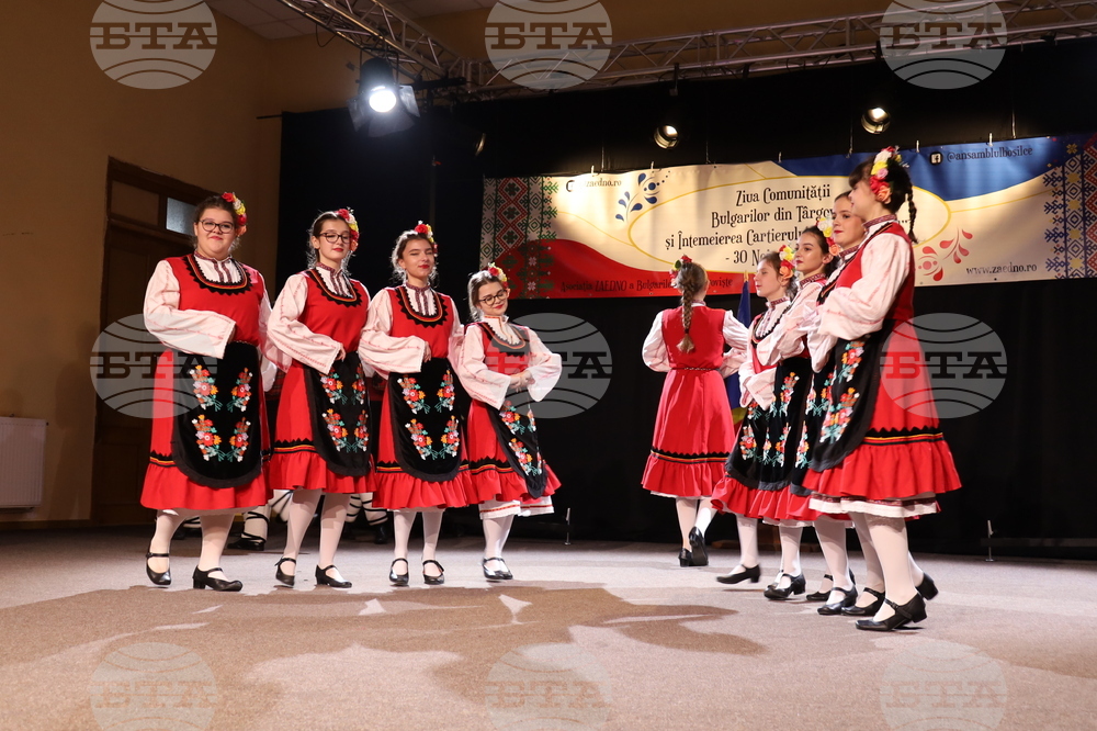 Румъния - Търговище - етнически българи - годишнина - отбелязване