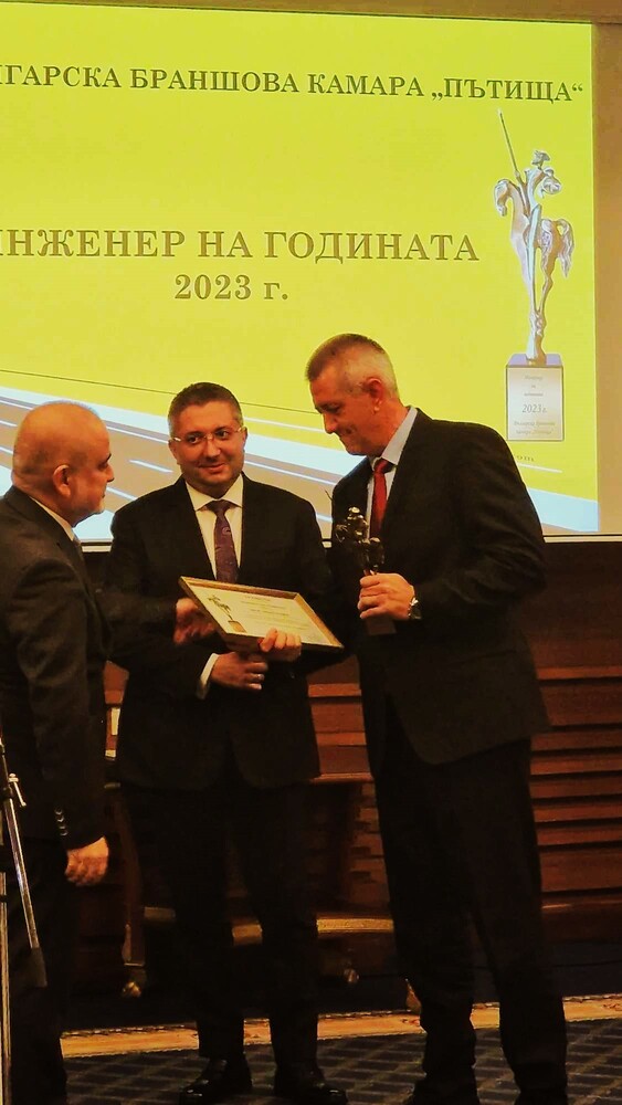 ББК „Пътища“ връчи наградите „Инженер на годината“ за 2023 г.