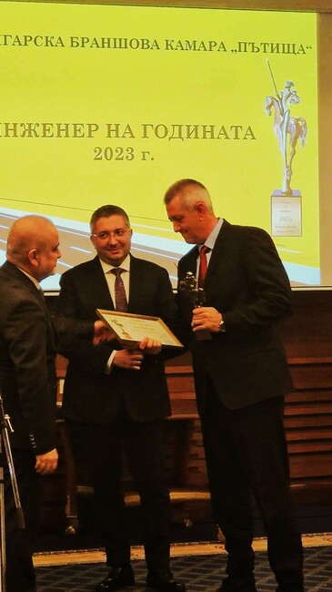 ББК „Пътища“ връчи наградите „Инженер на годината“ за 2023 г.