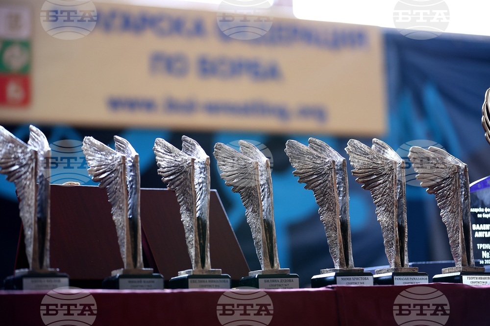 Българска Федерация по Борба - награди