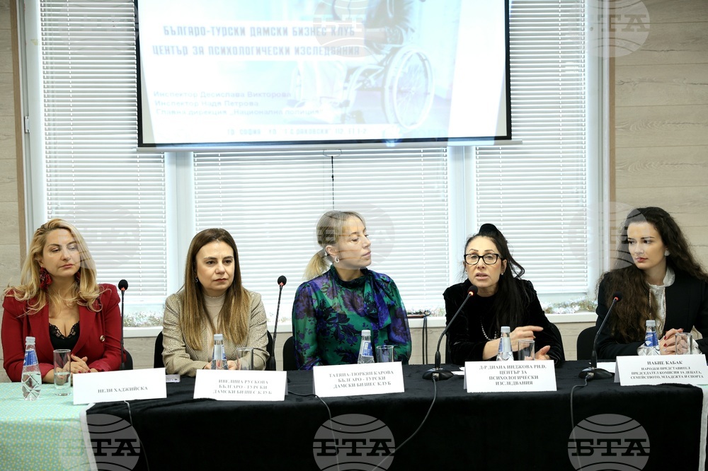 Конференция - „Престъпленията и насилието срещу жени с увреждания“