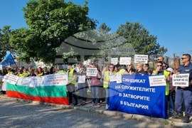 Сливен - надзиратели, полицаи и пожарникари - протест 