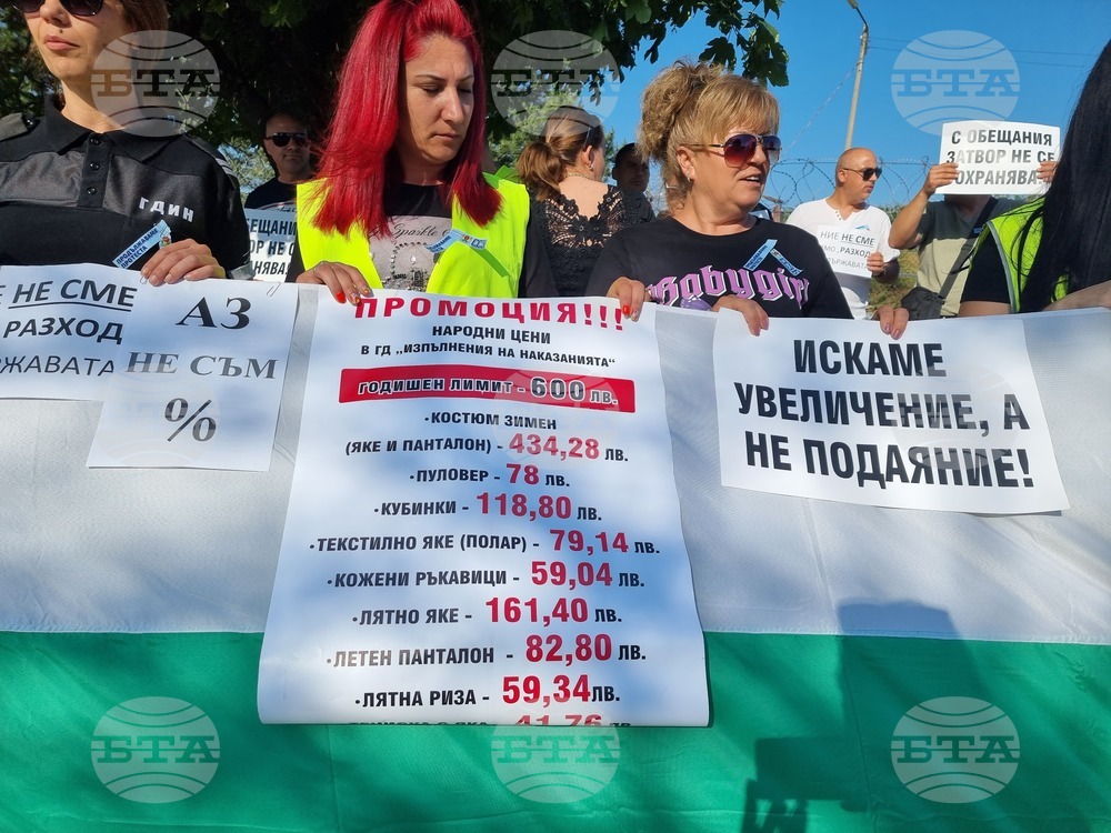 Сливен - надзиратели, полицаи и пожарникари - протест