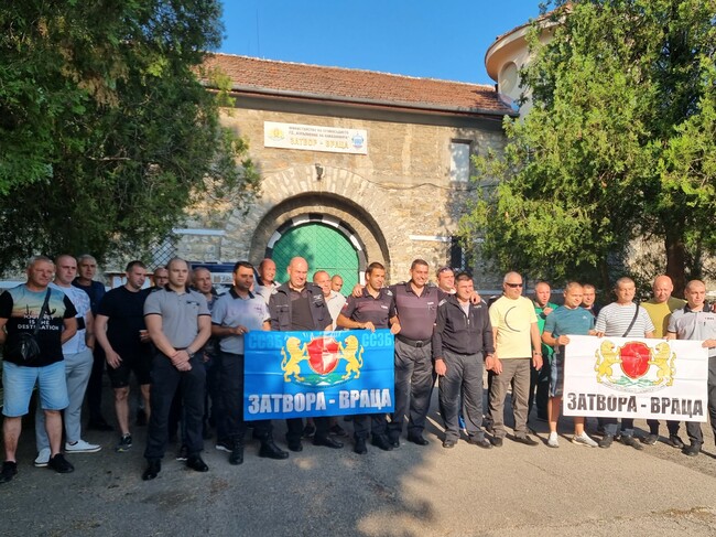 Служители във Врачанския затвор протестираха с искания за по-високи заплати и по-добри условия на труд