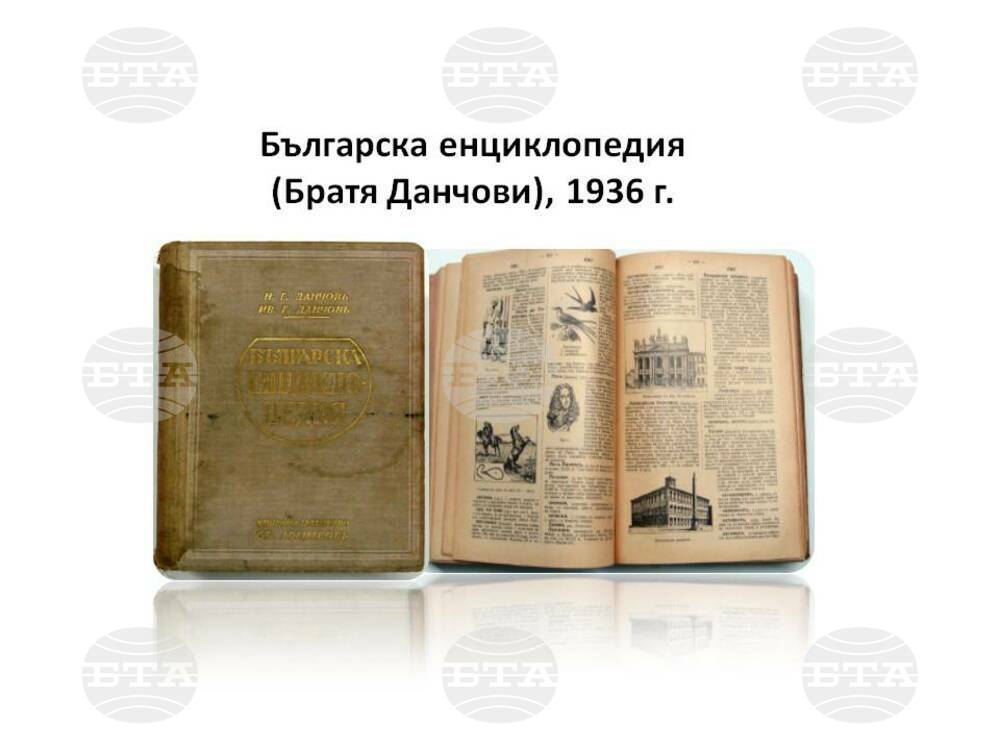 Навършват се две юбилейни дати от рождението на съставителите на първата обща енциклопедия „Българска енциклопедия“