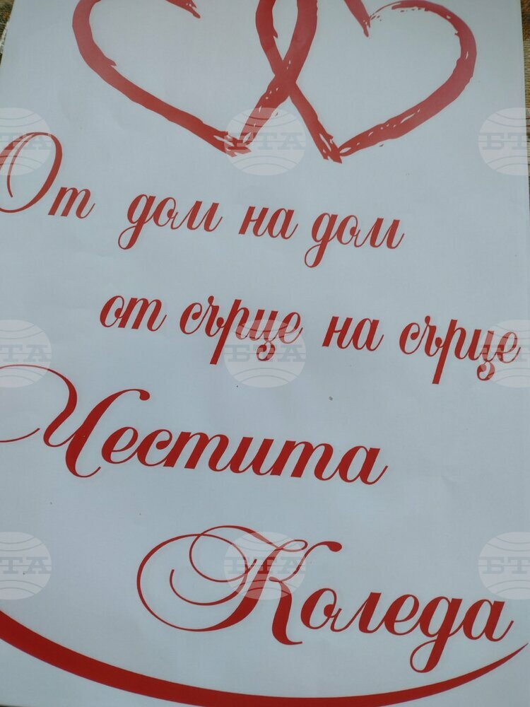 Благотворителна кампания в Шабла събира дарения за хора в нужда