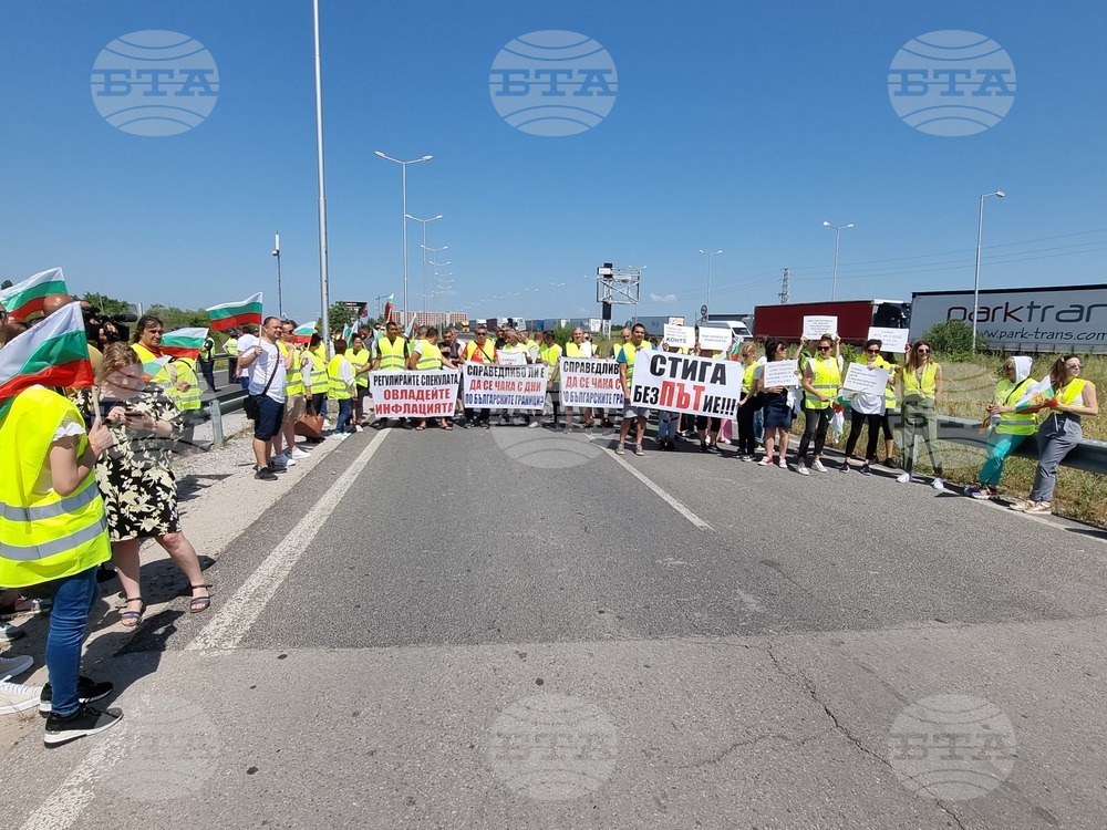 ГКПП "Капитан Андреево" - протест