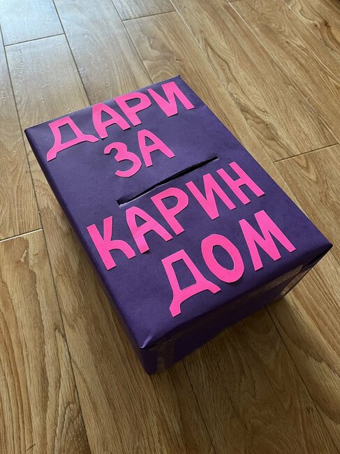 Училище „Св. св. Кирил и Методий" в Бостън и Кейп Код събира средства за Фондация „Карин дом“ - Варна