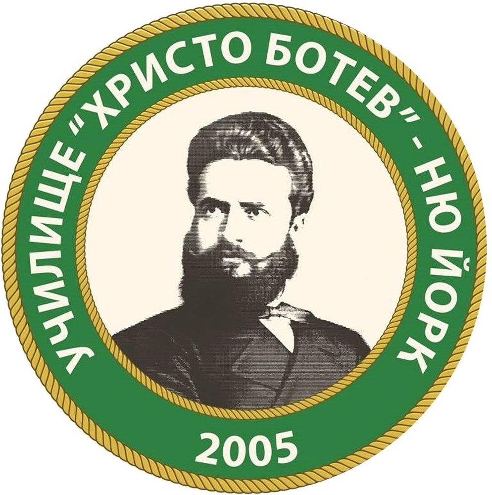 Училище „Христо Ботев“ в Ню Йорк ще бъде домакин за трета поредна година на турнира „Математика без граници“