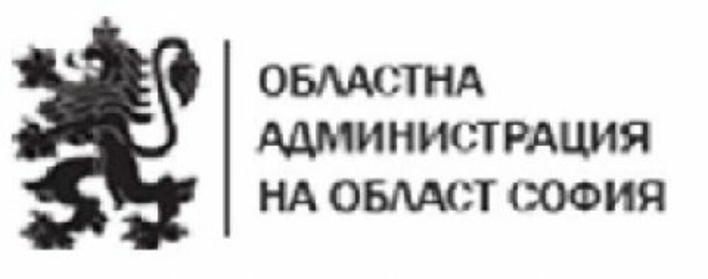 Забранява се заснемането на местата на настаняване на бежанците от Украйна в област София