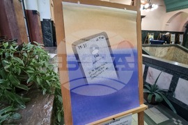 Перник - "Пробуждане между редовете" - изложба