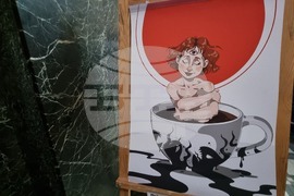 Перник - "Пробуждане между редовете" - изложба