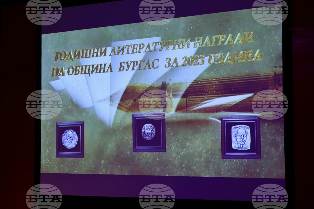 Бургас - Годишни литературни награди