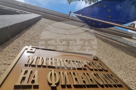 Министерство на финансите - експертен коалиционен съвет