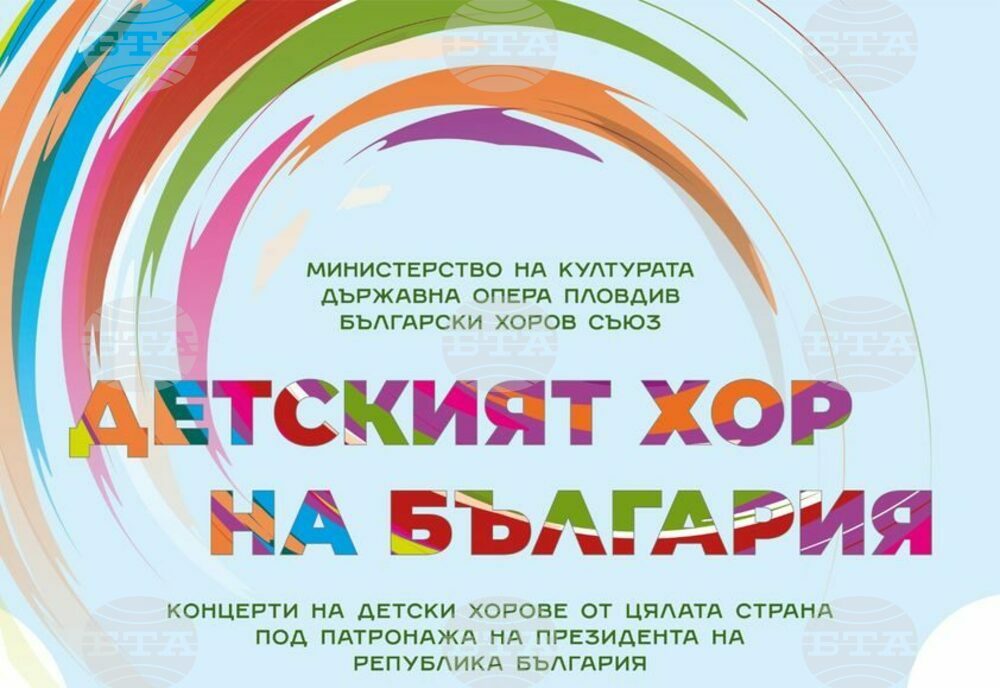 „Детският хор на България“ ще изнесе концерти в София, Бургас и Пловдив през месец юни