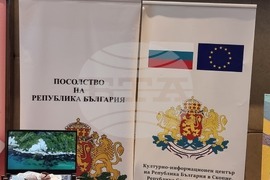 Република Северна Македония - Дипломатически Благотворителен Базар