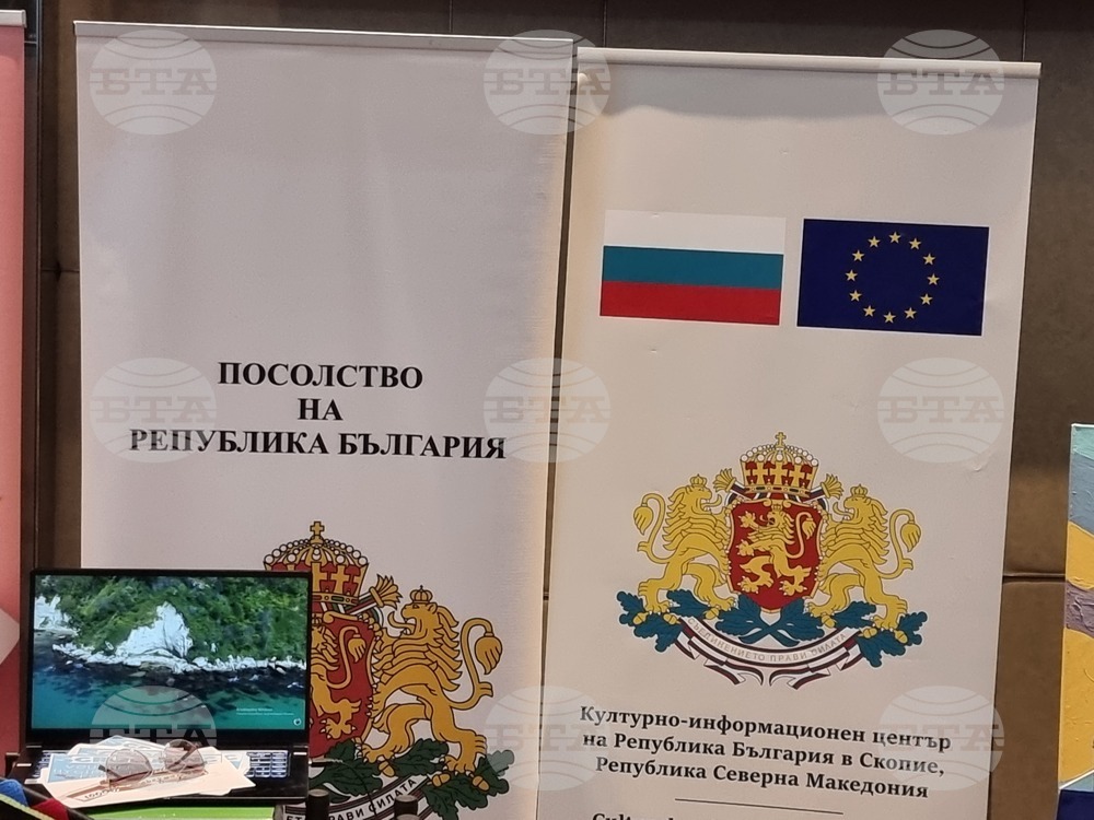 Република Северна Македония - Дипломатически Благотворителен Базар