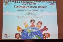 Република Северна Македония - Дипломатически Благотворителен Базар