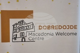 Република Северна Македония - Дипломатически Благотворителен Базар