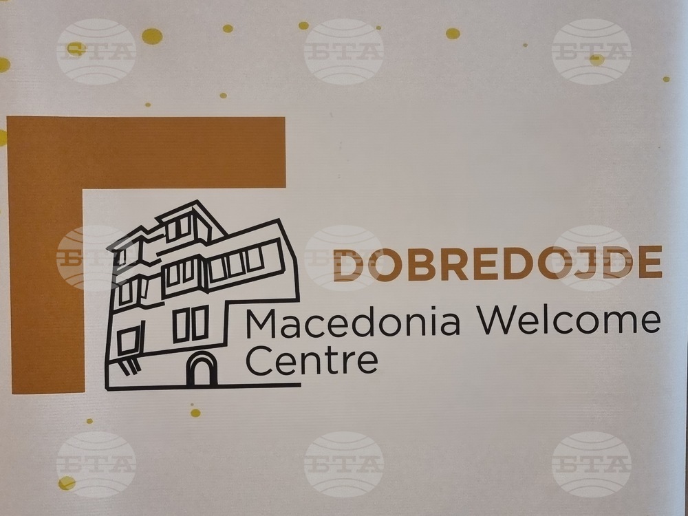 Република Северна Македония - Дипломатически Благотворителен Базар