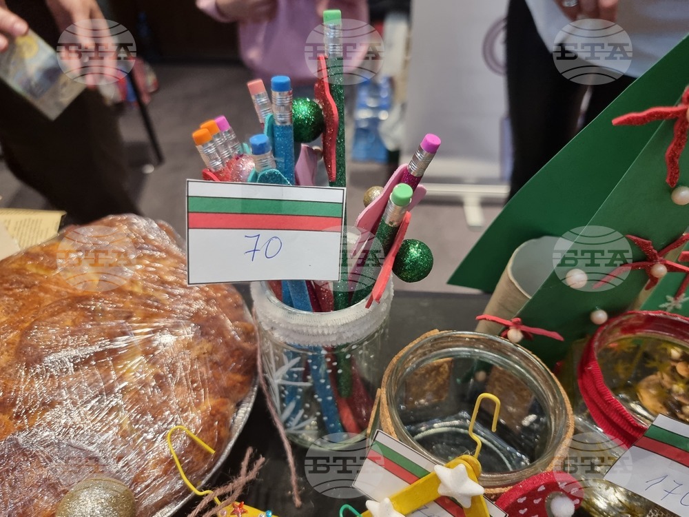Република Северна Македония - Дипломатически Благотворителен Базар