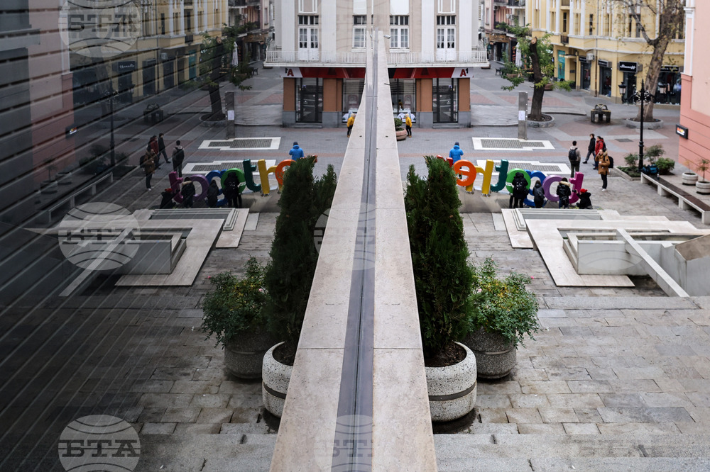 Пловдив - ежедневие