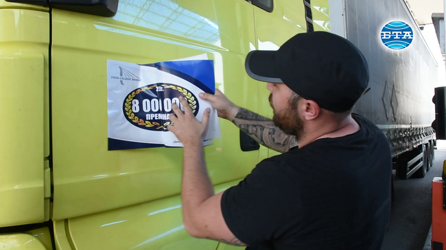 По  Дунав мост Видин - Калафат днес премина осеммилионният автомобил