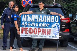 Варна - служители на МВР - протест