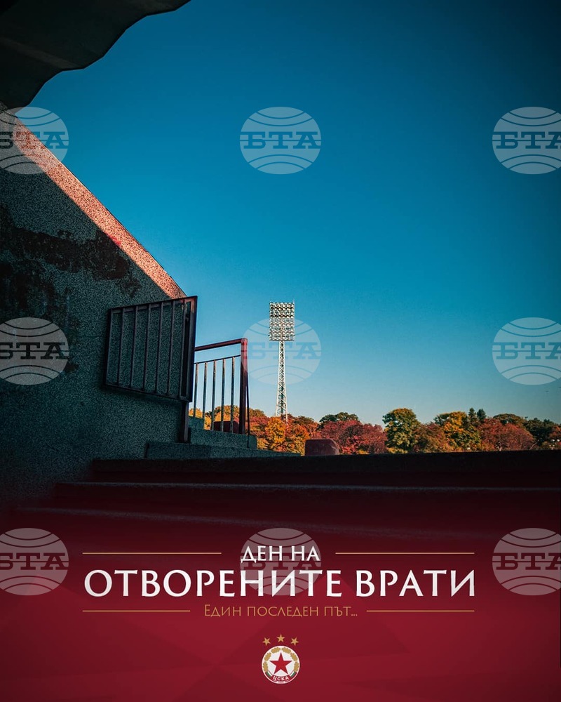 ЦСКА обяви Ден на отворените врати на "Българска армия" преди мача с Лудогорец