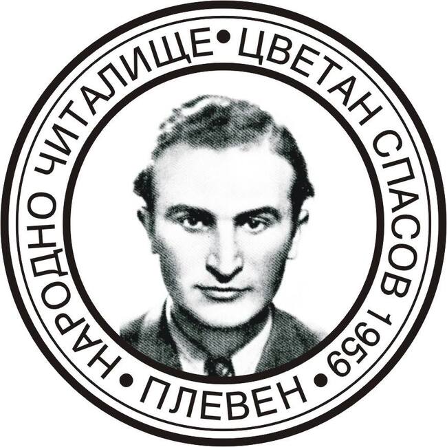 Читалище "Цветан Спасов-1959" – Плевен: Рок група „ВАТТИКАНА“ достигна зрелостта на младостта
