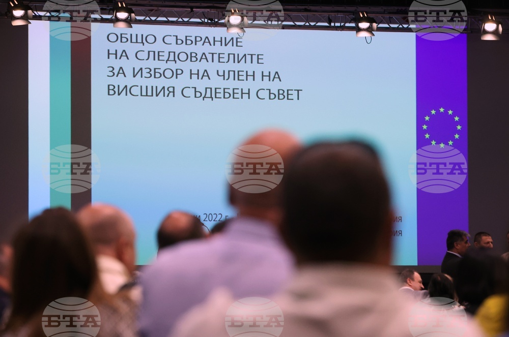 Общо събрание на следователите - НДК