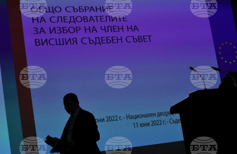 Общо събрание на следователите - НДК